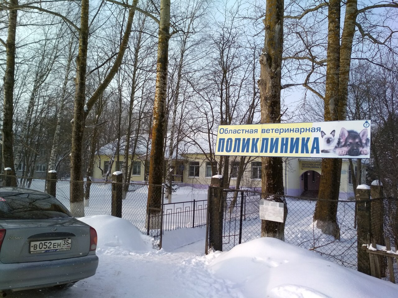 Главное фото клиники