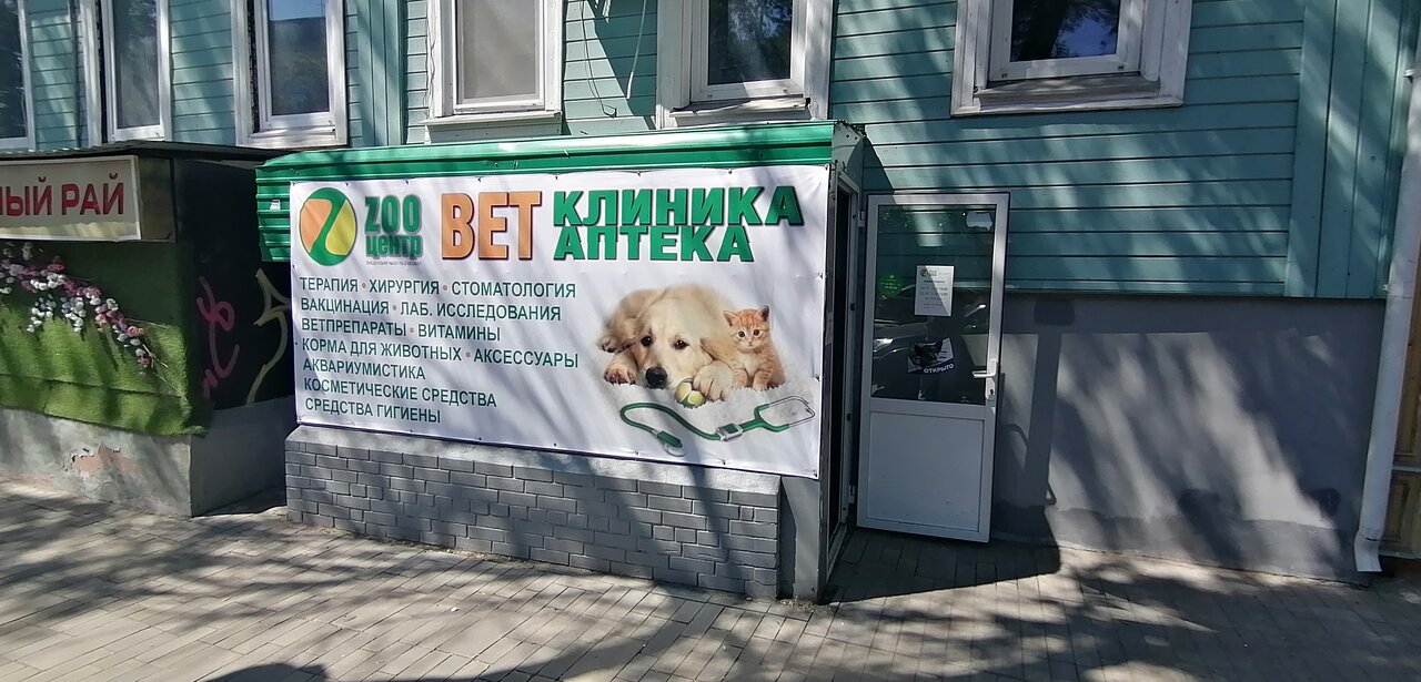 Фото клиники 59045