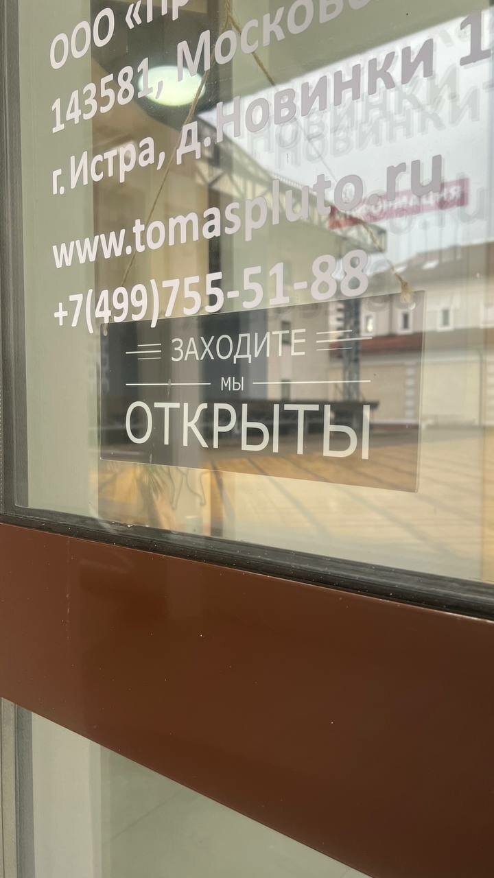 Фото клиники 45517