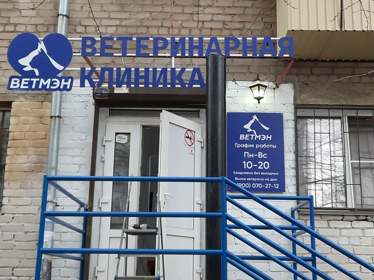 Фото клиники 5659