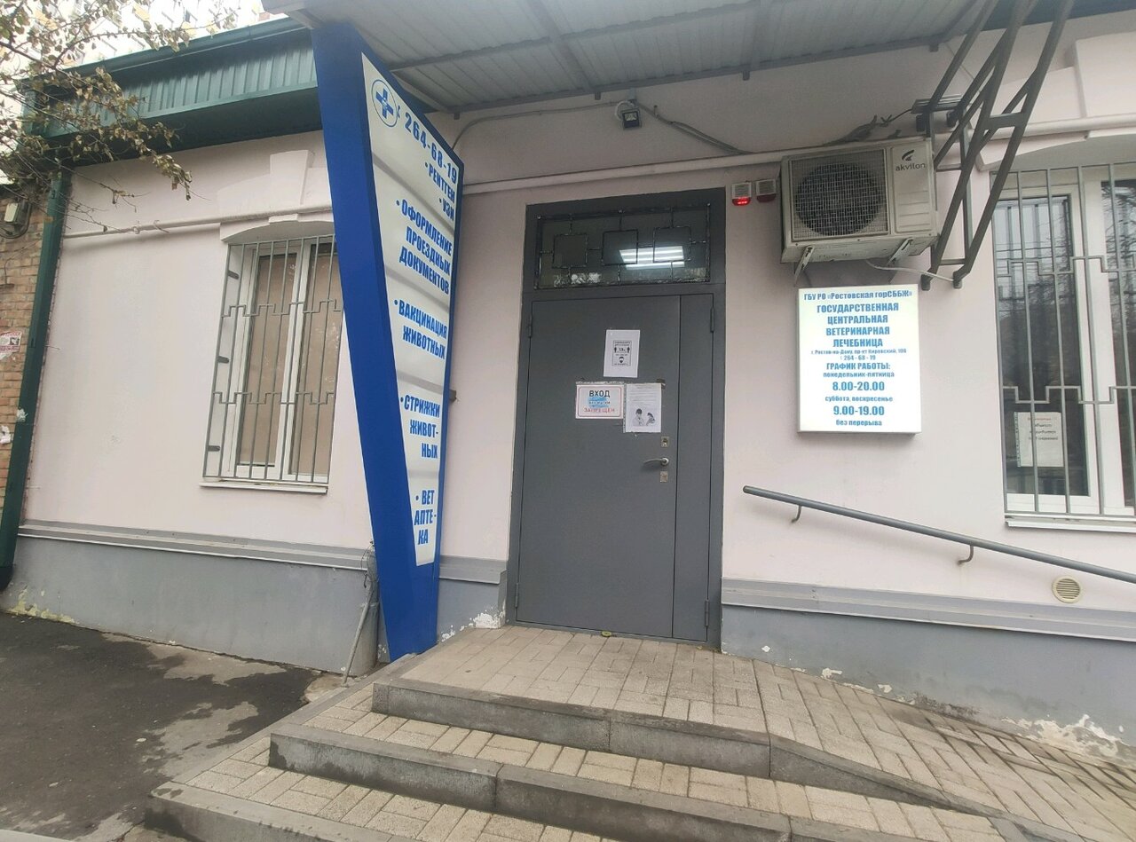 Фото клиники 42625