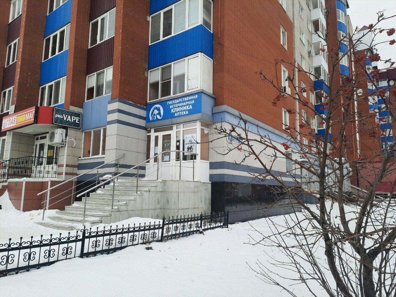 Стерлитамакская государственная ветеринарная клиника и аптека