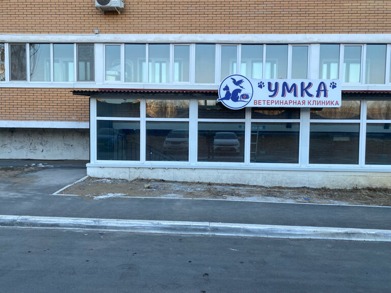 Умка