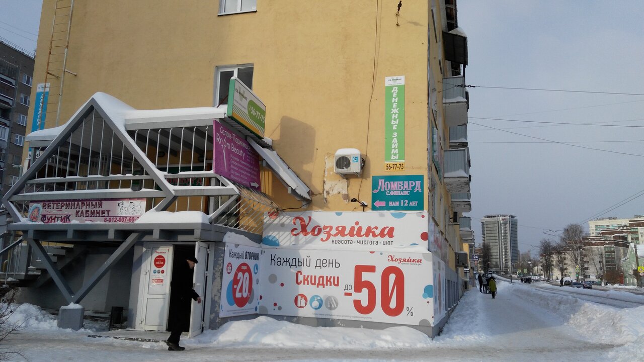 Фото клиники 24135