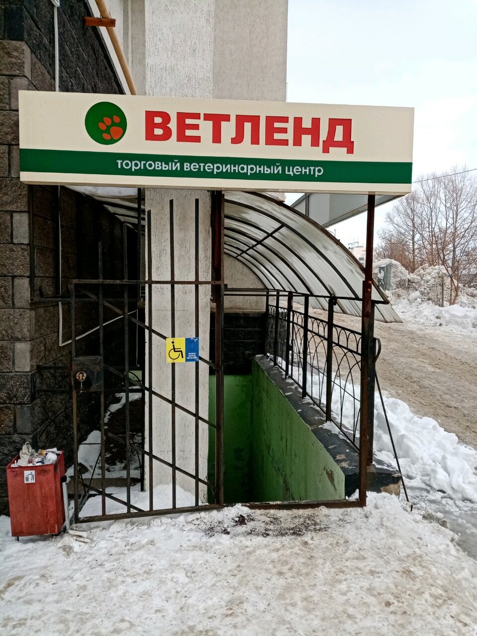 Фото клиники 21165