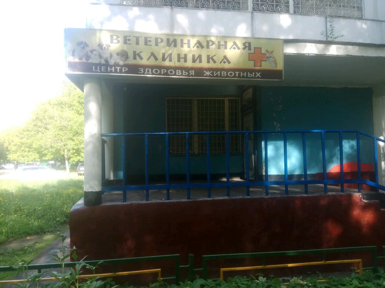 Фото клиники 59679