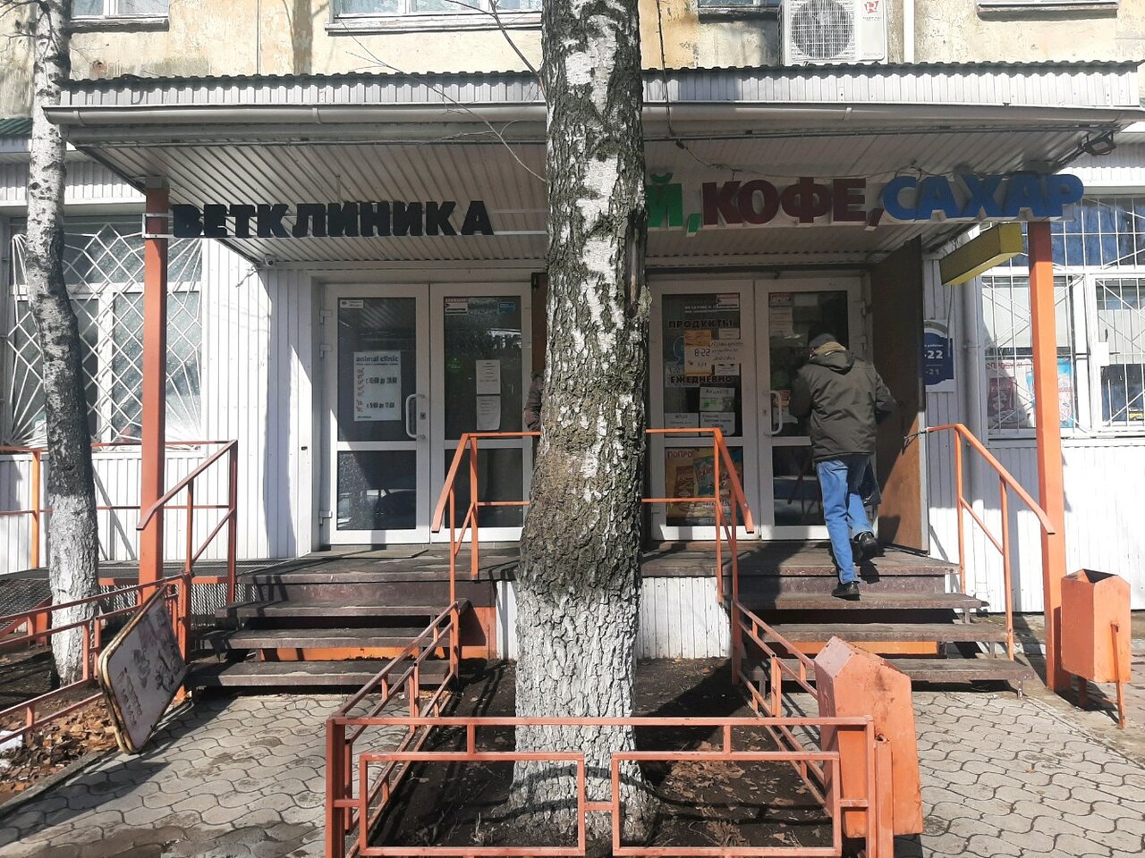 Фото клиники 43031