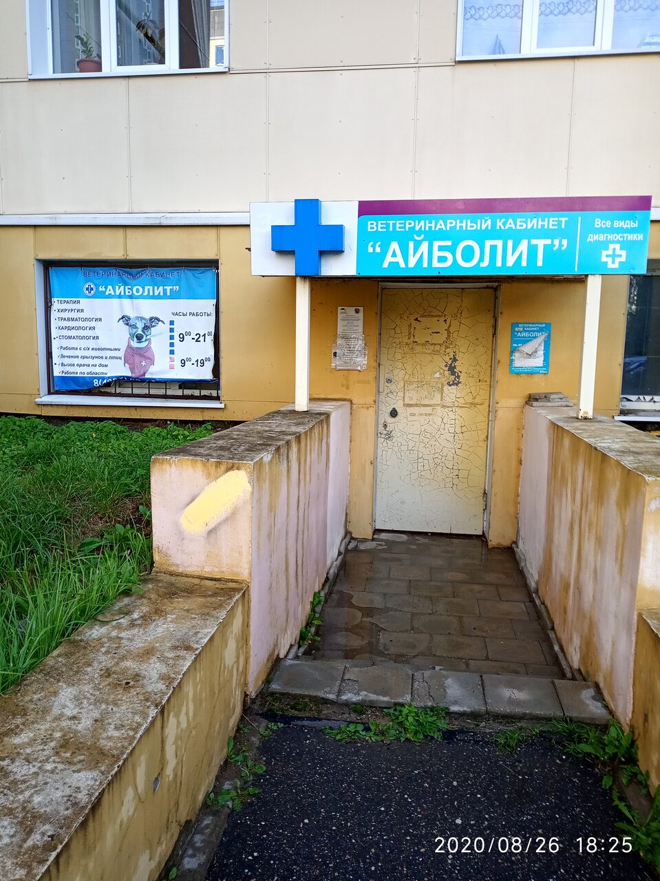 Фото клиники 53573