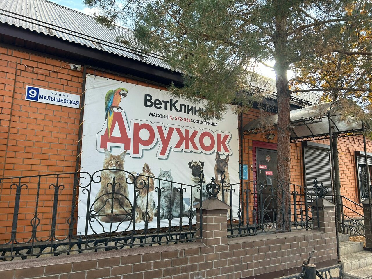 clinic general image