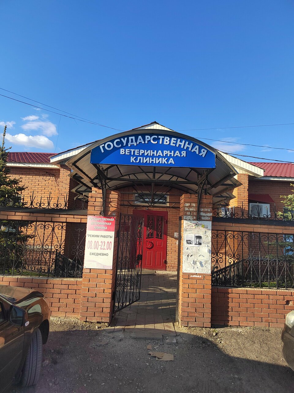 Фото клиники 2172