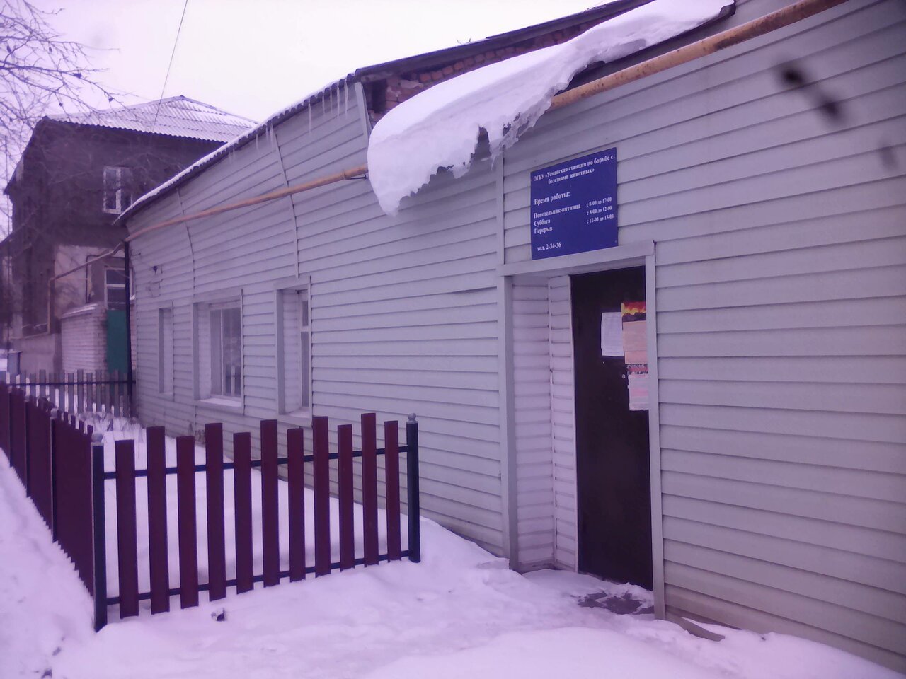 ОГБУ Усманская станция по борьбе с болезнями животных