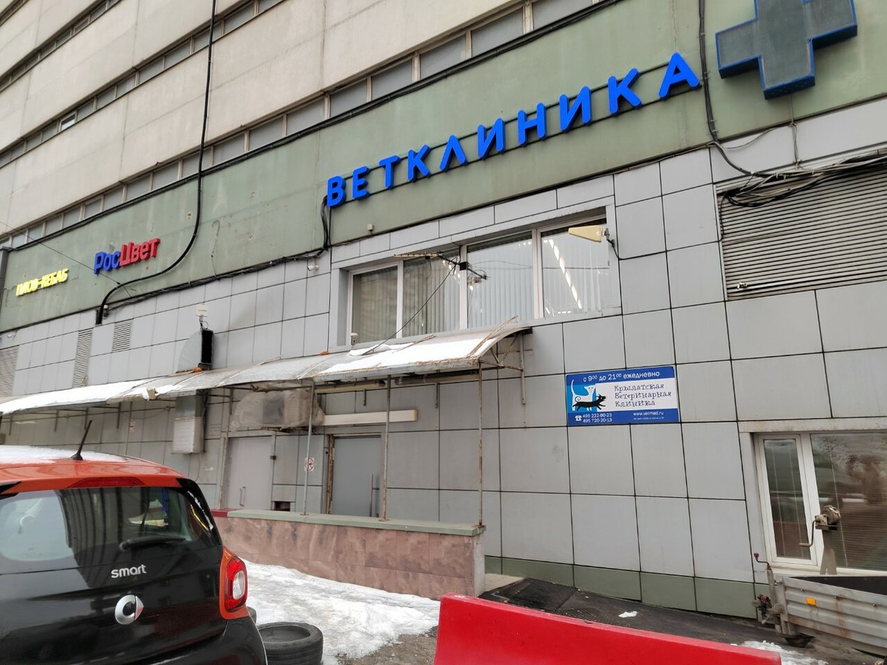 clinic general image