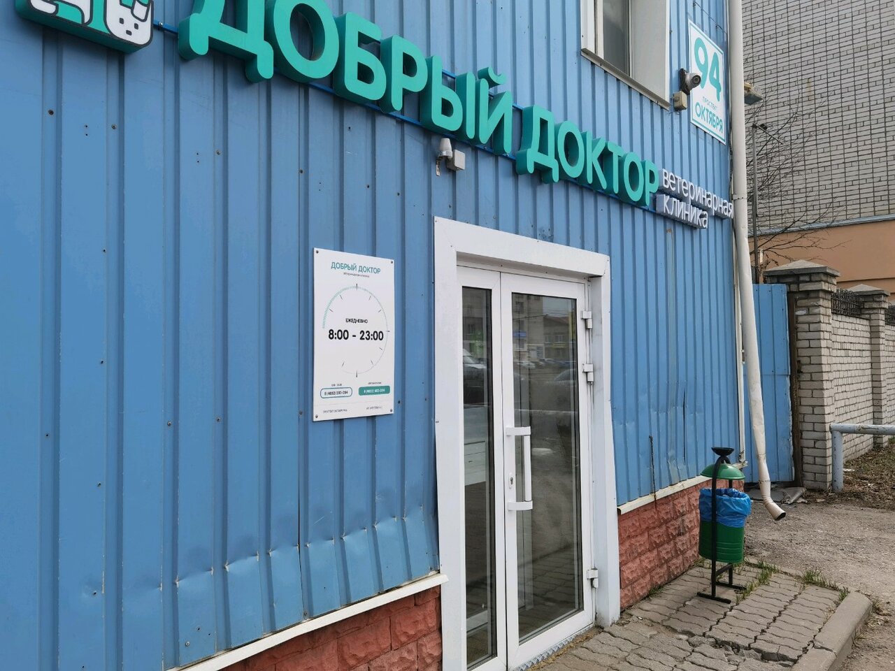 Главное фото клиники