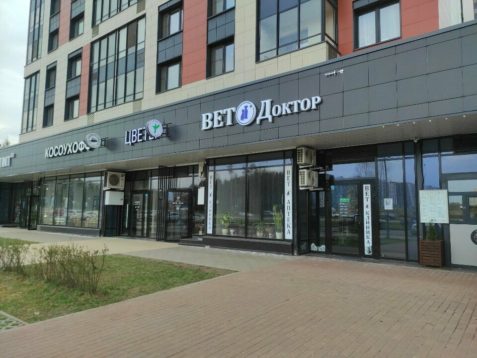 ВЕТДоктор