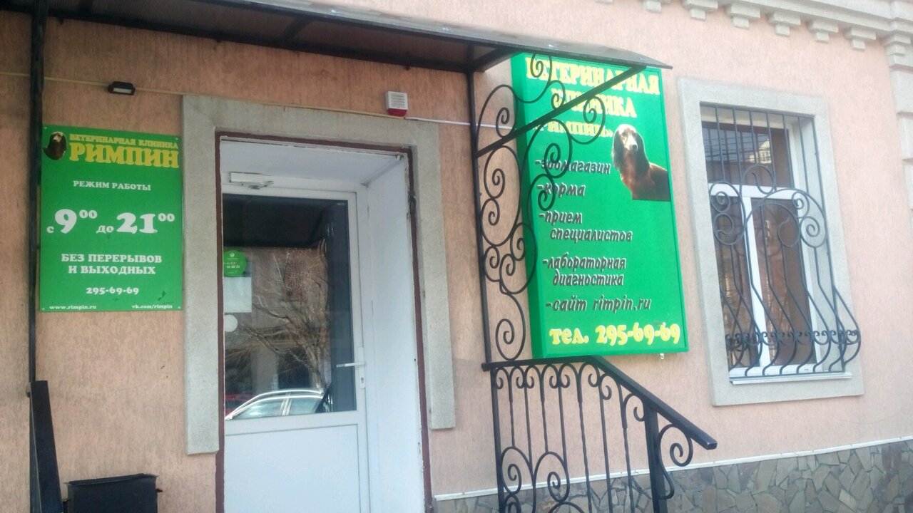 Фото клиники 21500