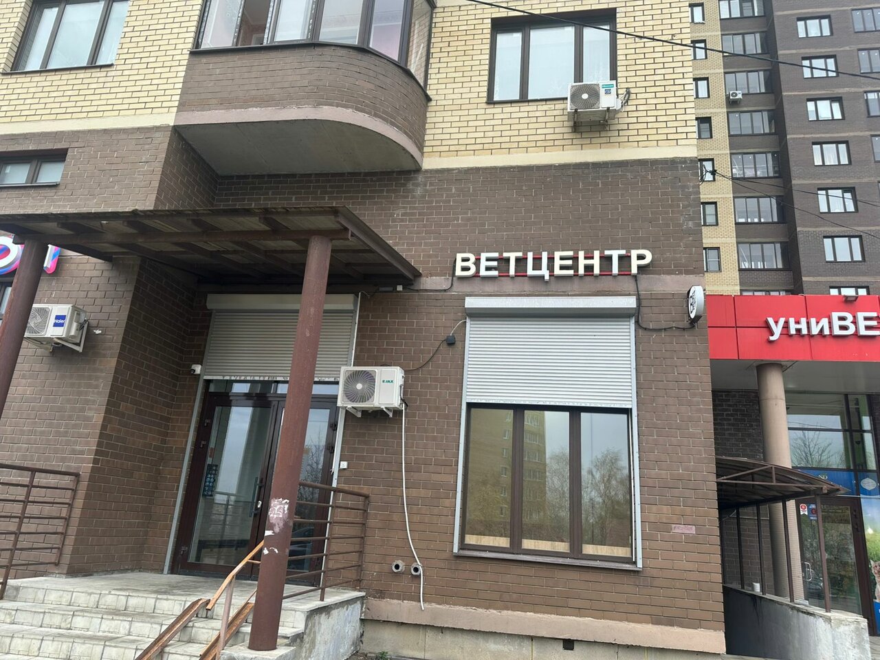 ВетВет