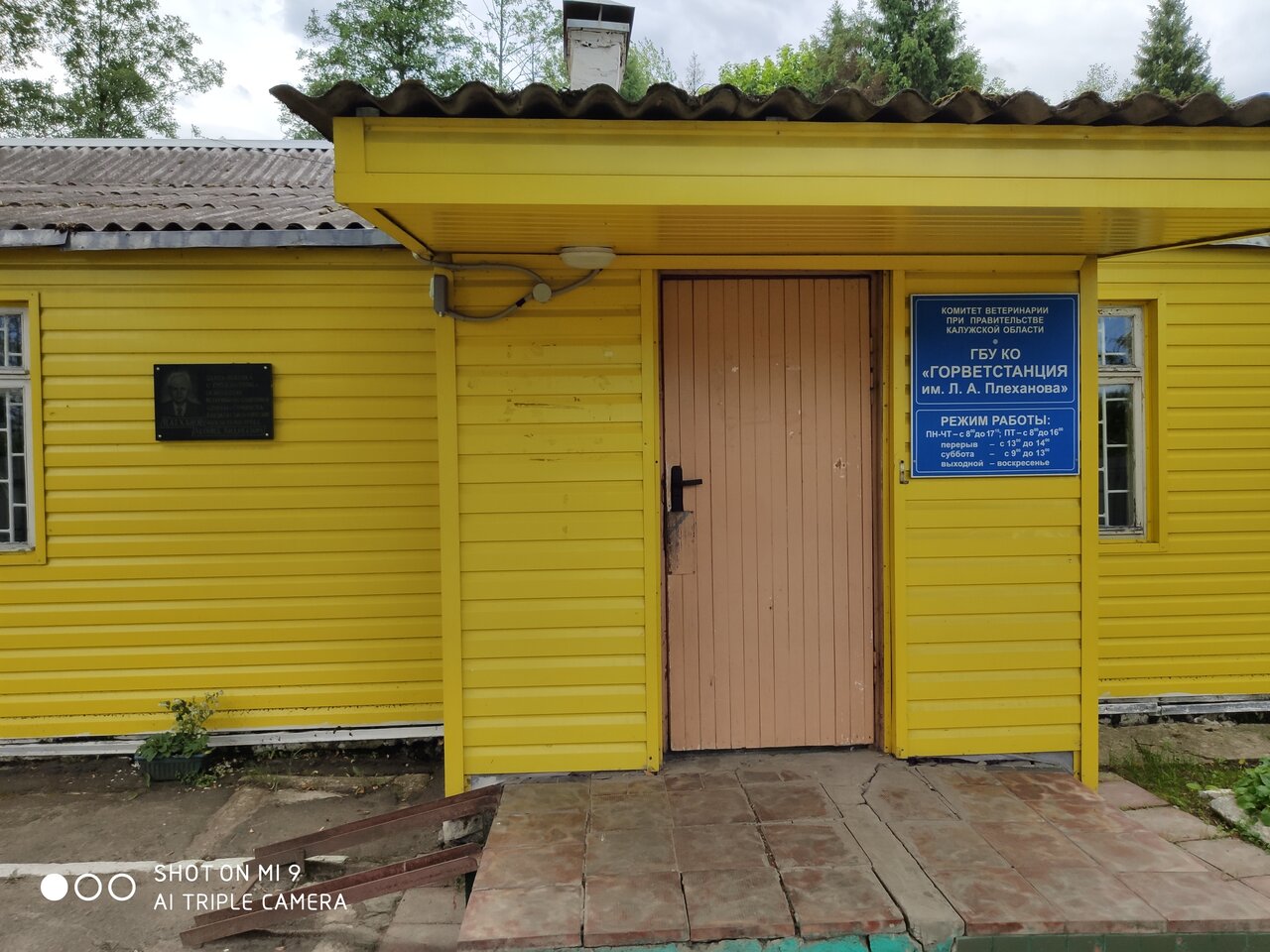 clinic general image