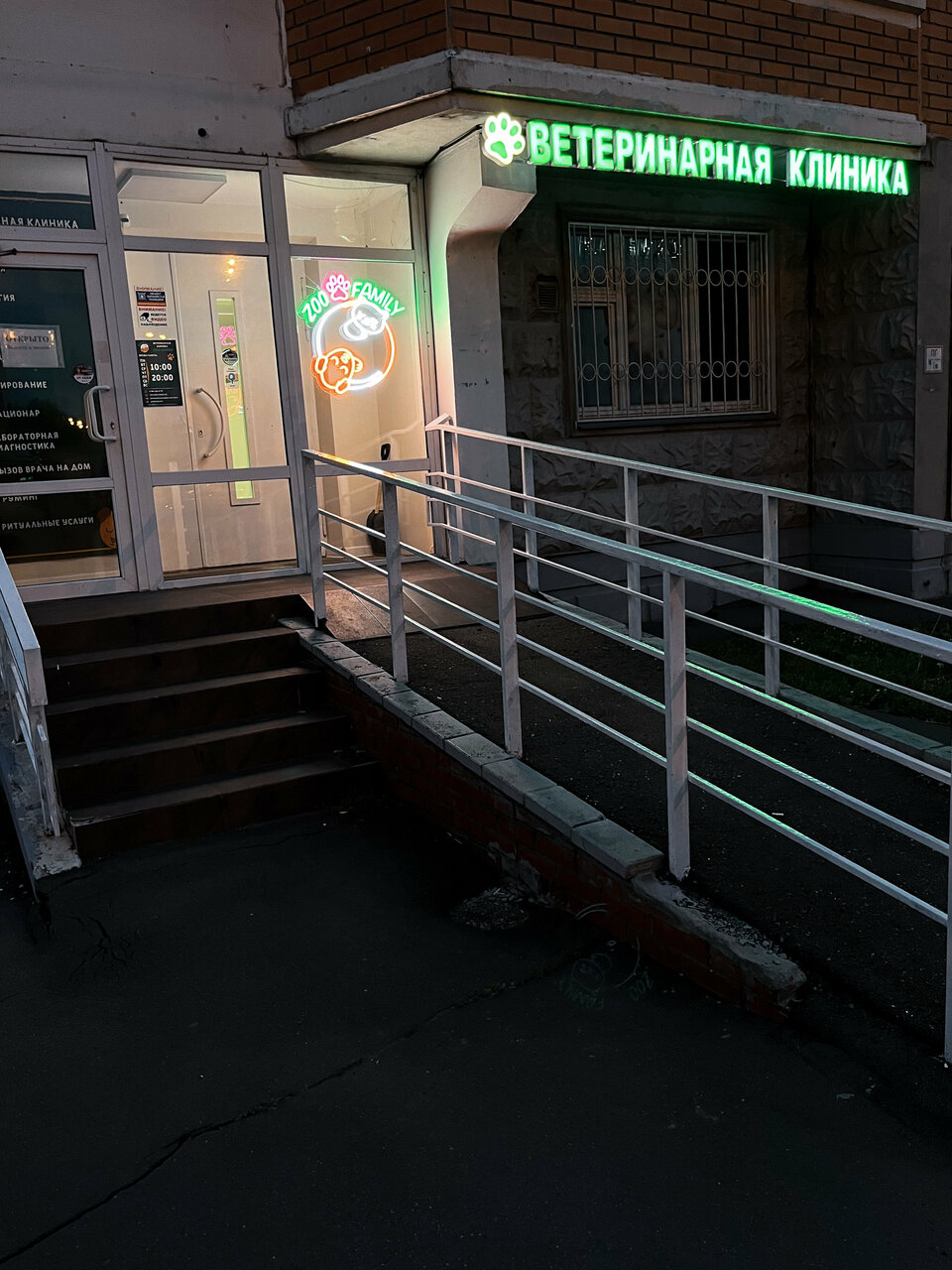 Фото клиники 20347