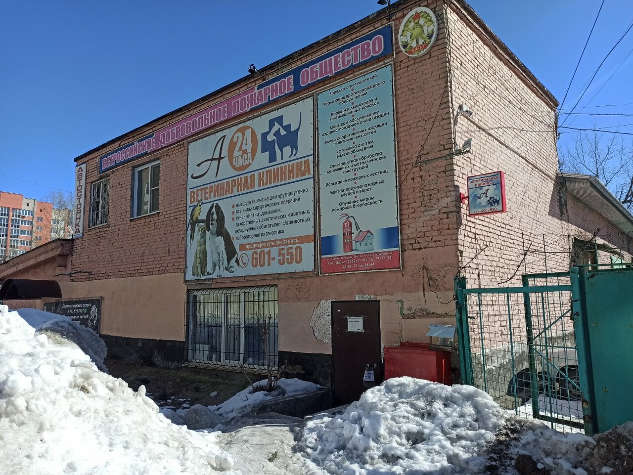 Фото клиники 79056