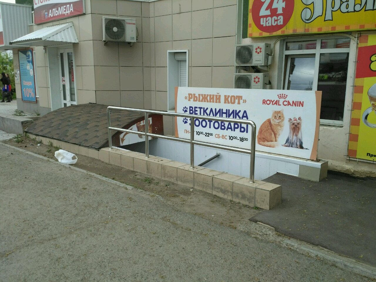 Фото клиники 3345
