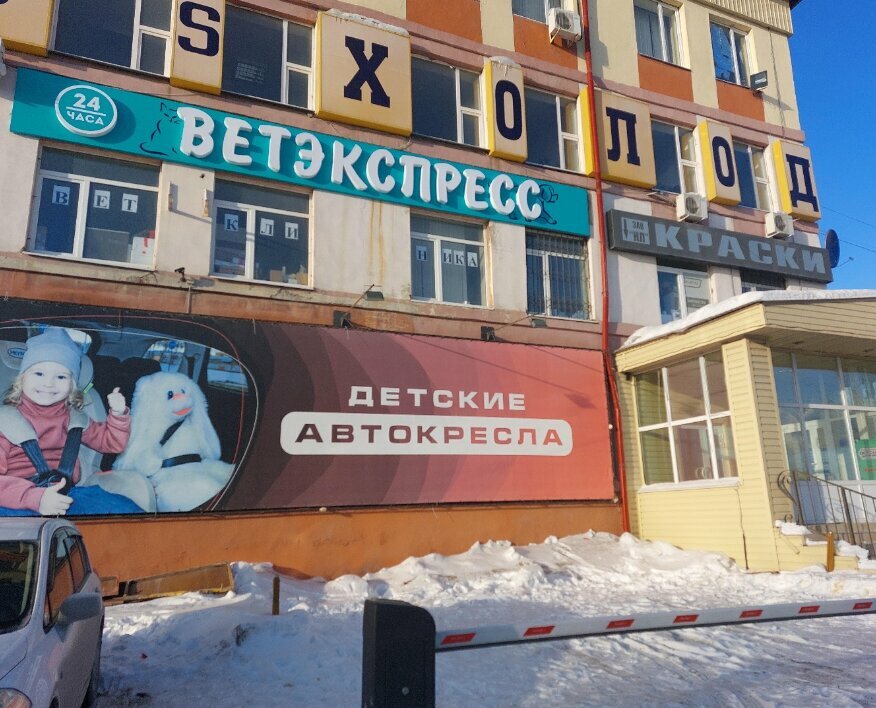 Фото клиники 32161