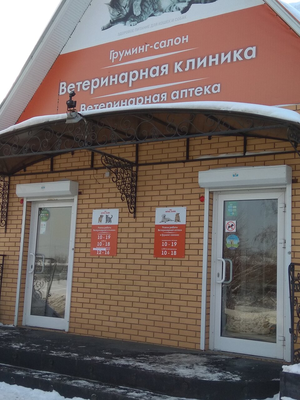 Фото клиники 41937