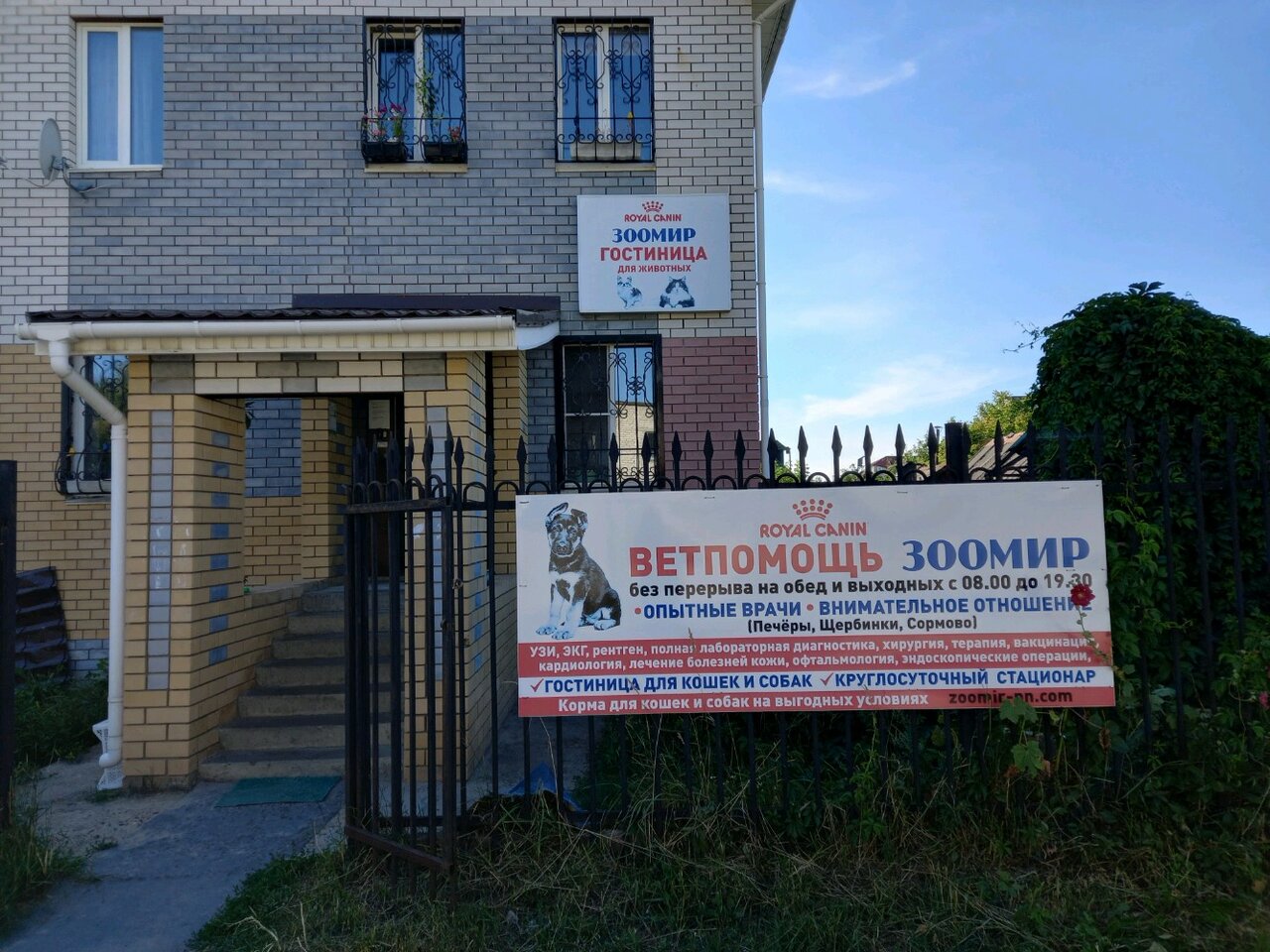 Фото клиники 5641
