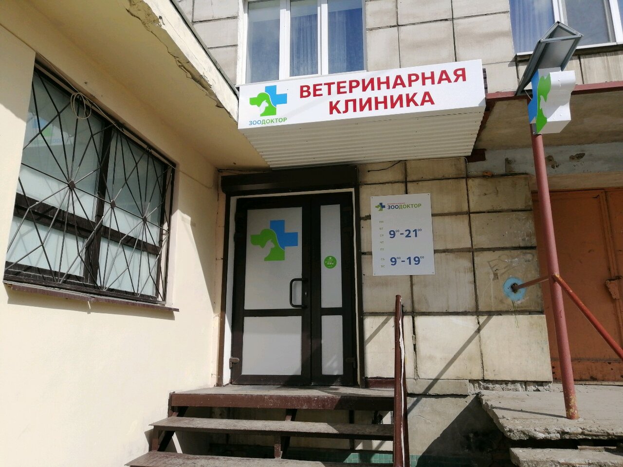 Фото клиники 10123