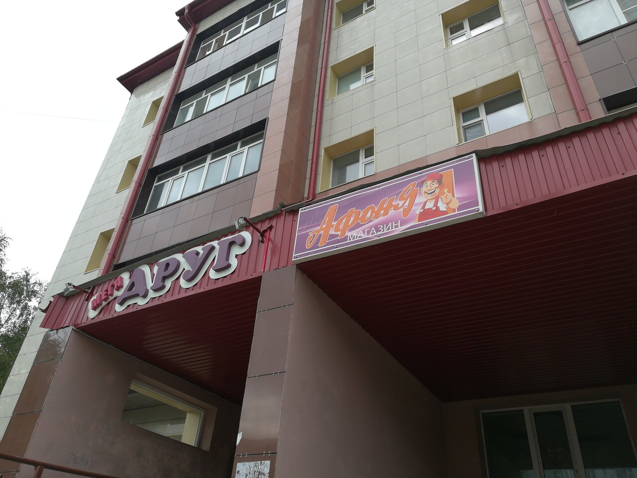 clinic general image