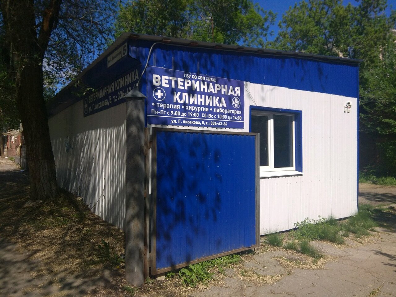Фото клиники 8367