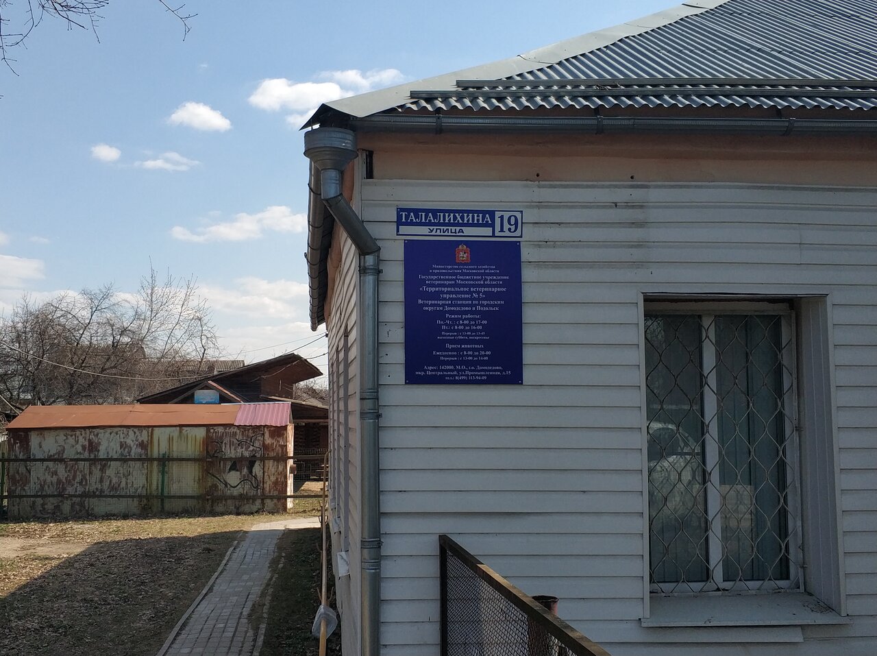 Фото клиники 36407
