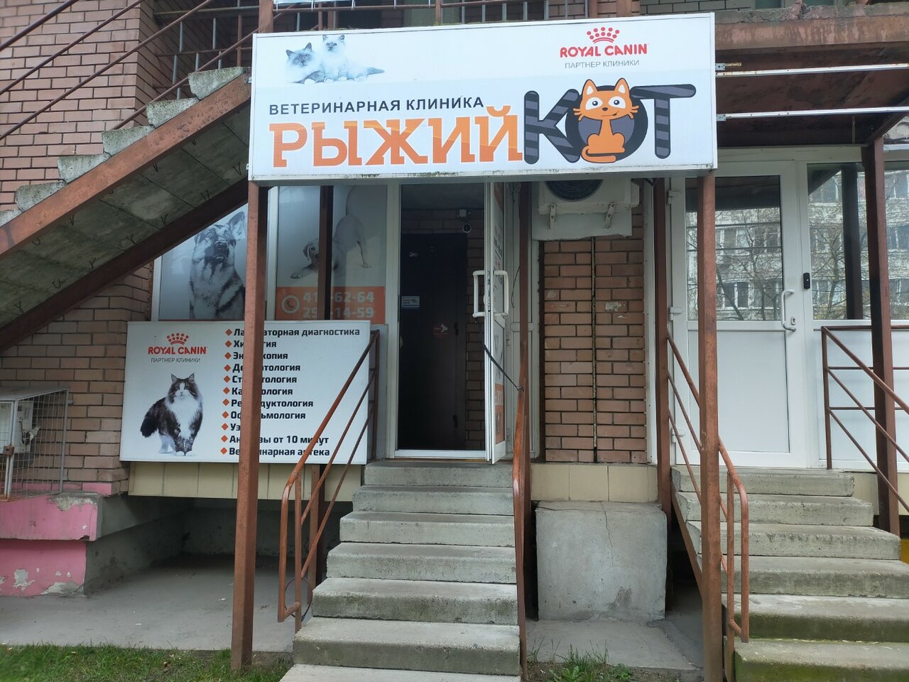 Фото клиники 43174