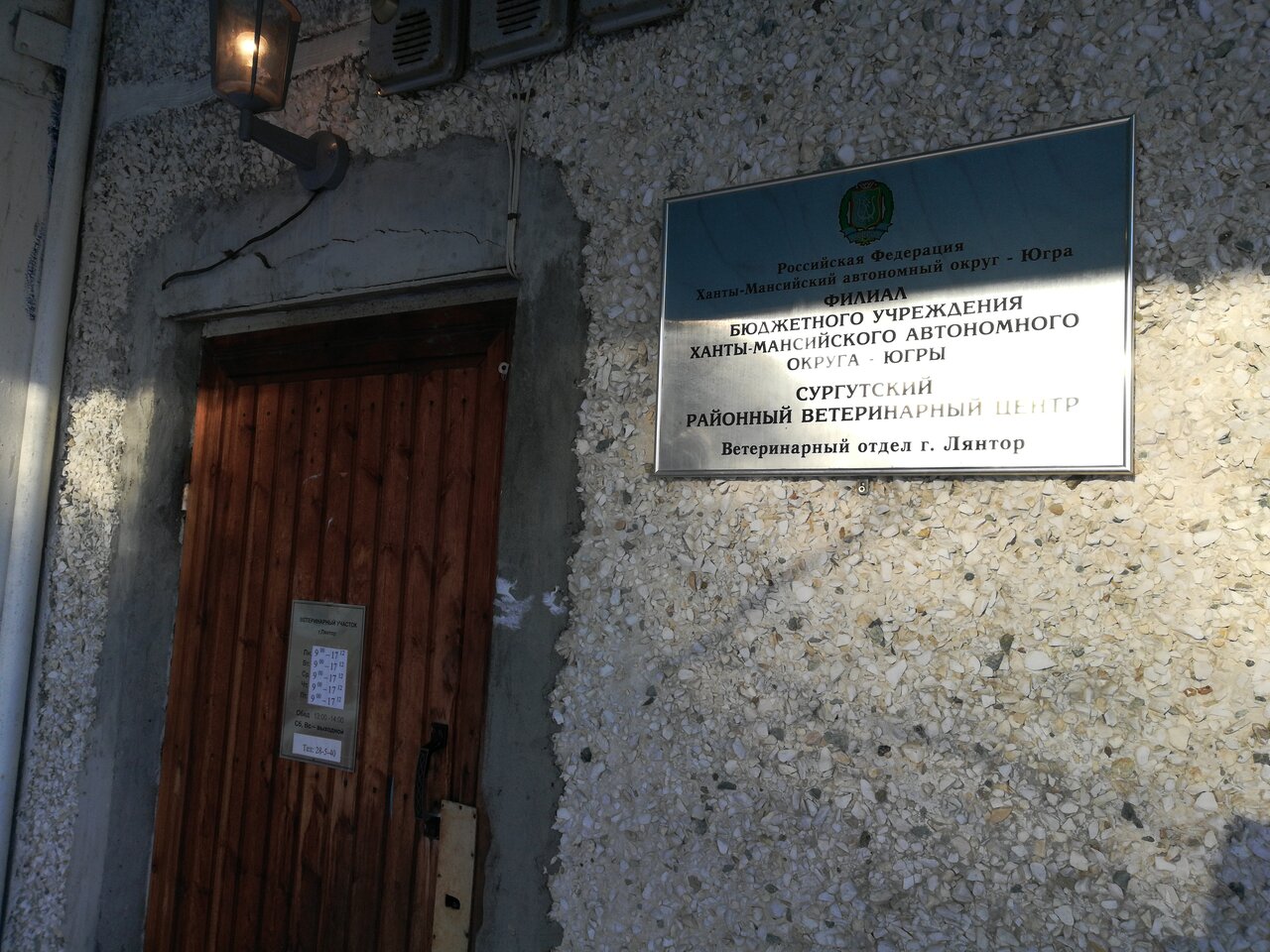 Ветеринарный отдел