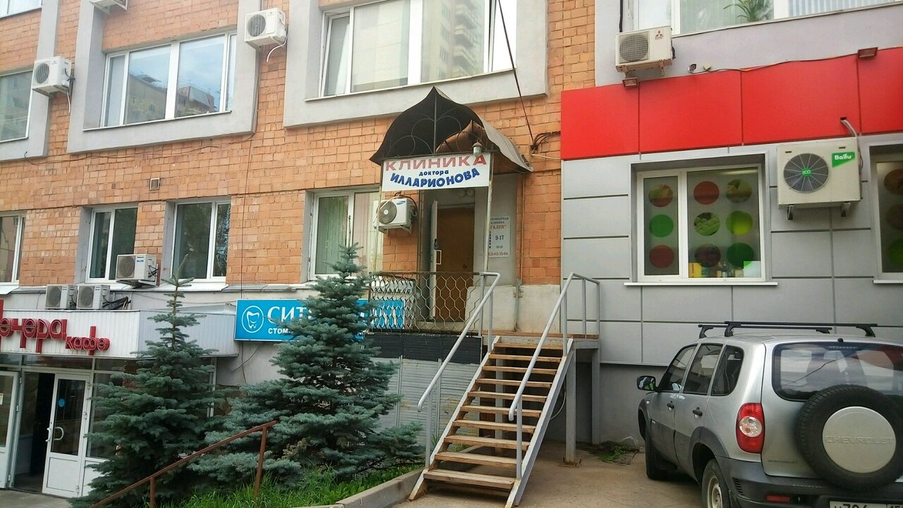 clinic general image