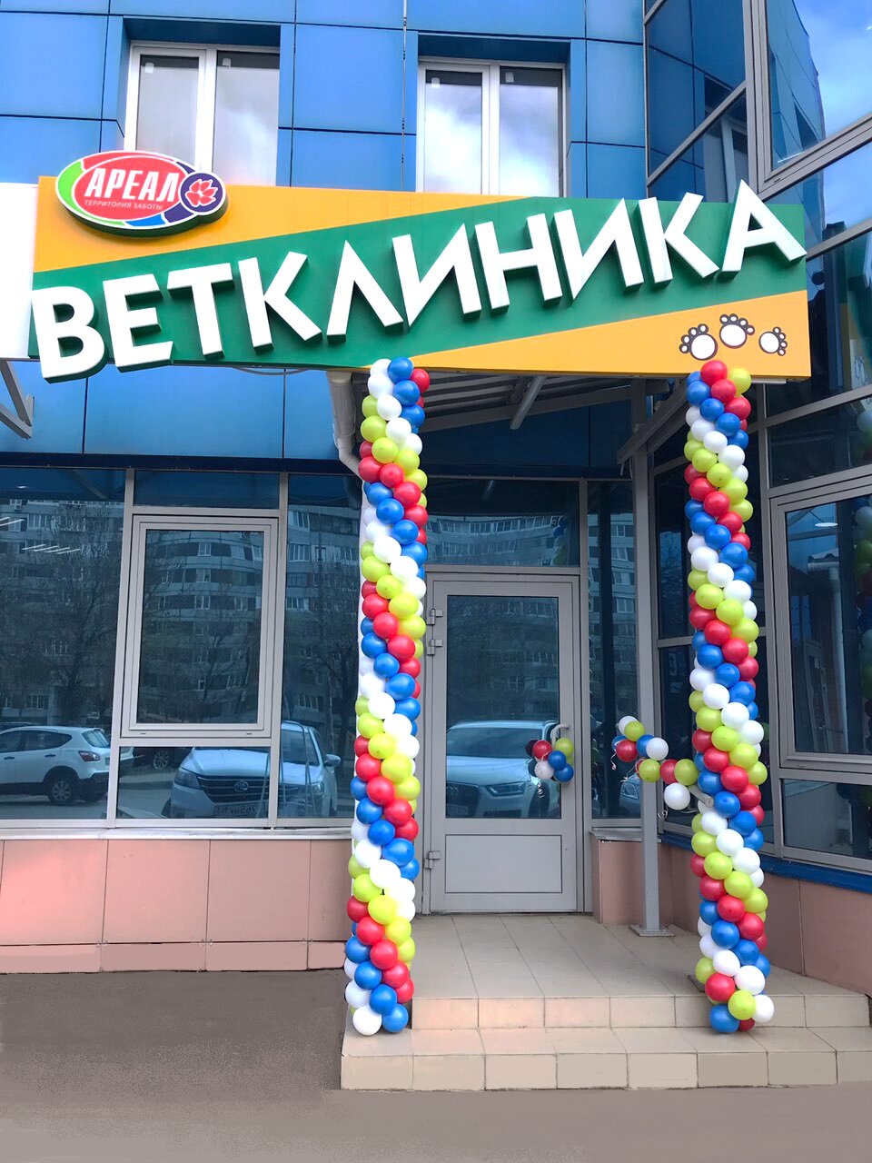 Фото клиники 20709