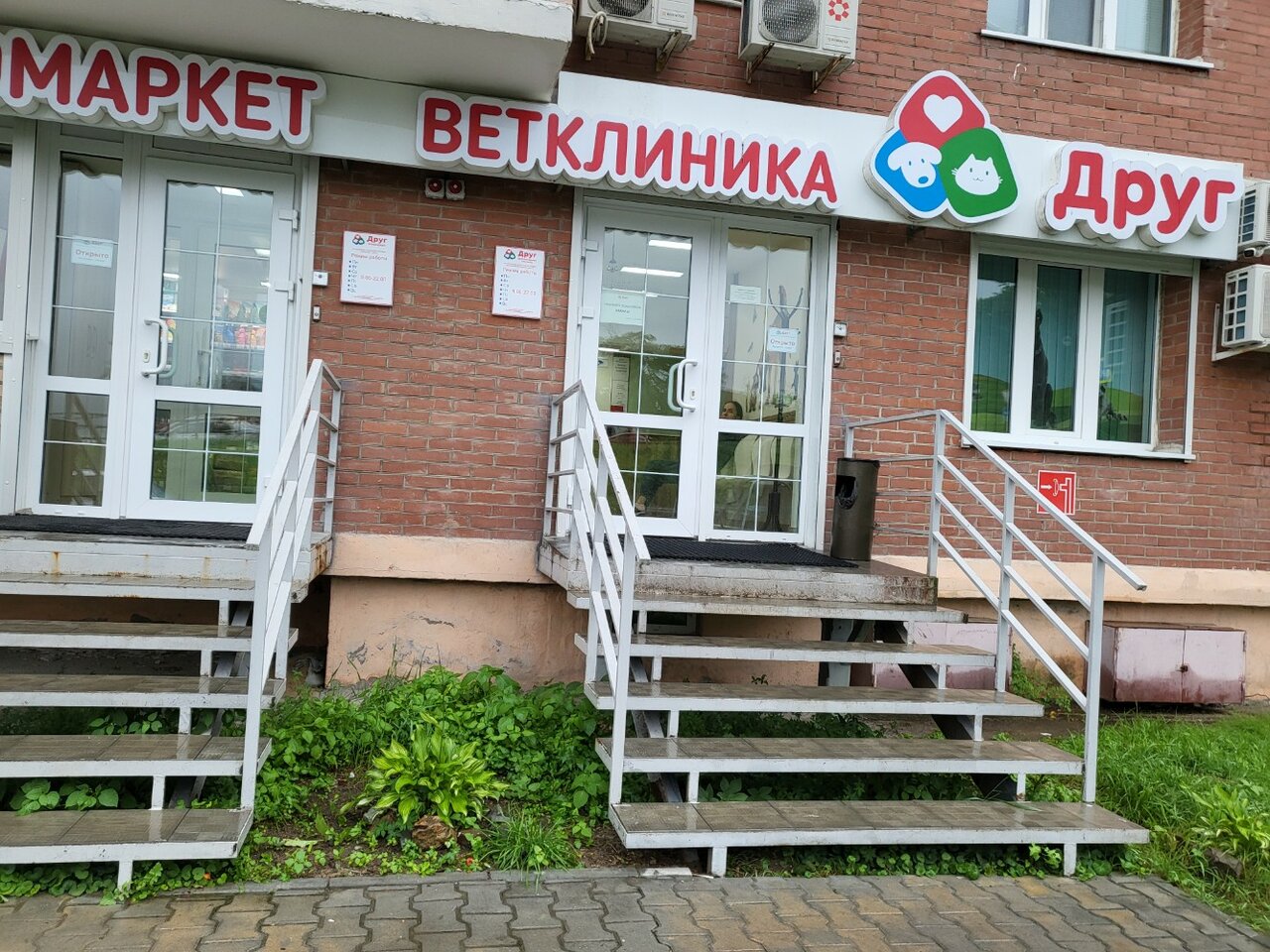 Фото клиники 2977