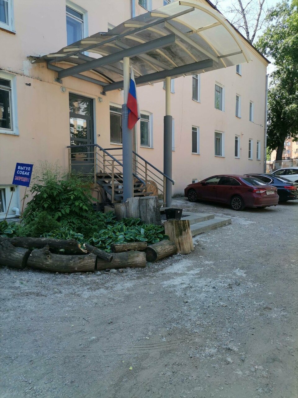 Фото клиники 32032