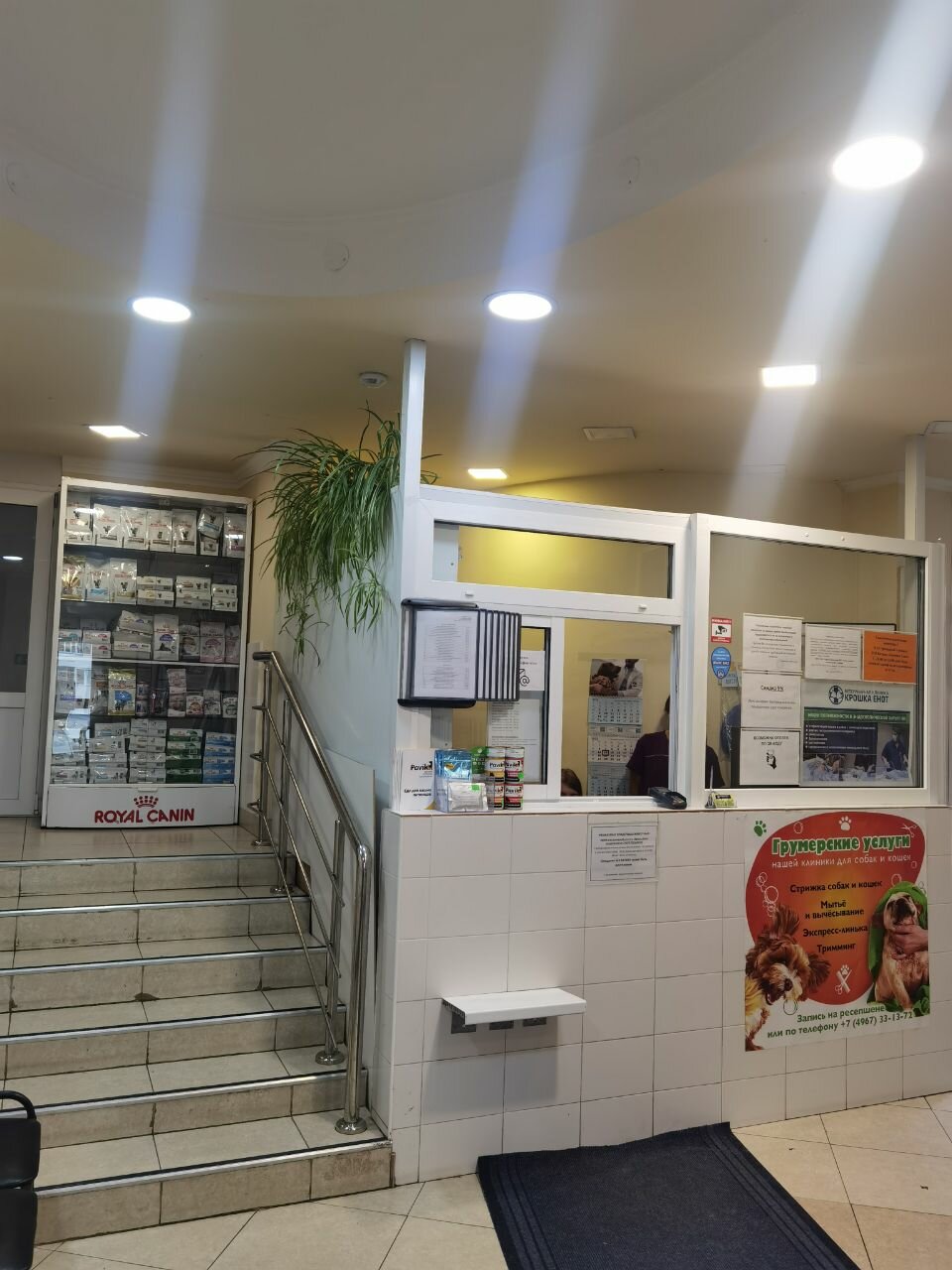 Фото клиники 60833