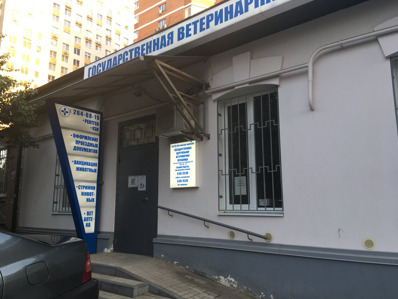 Фото клиники 42628