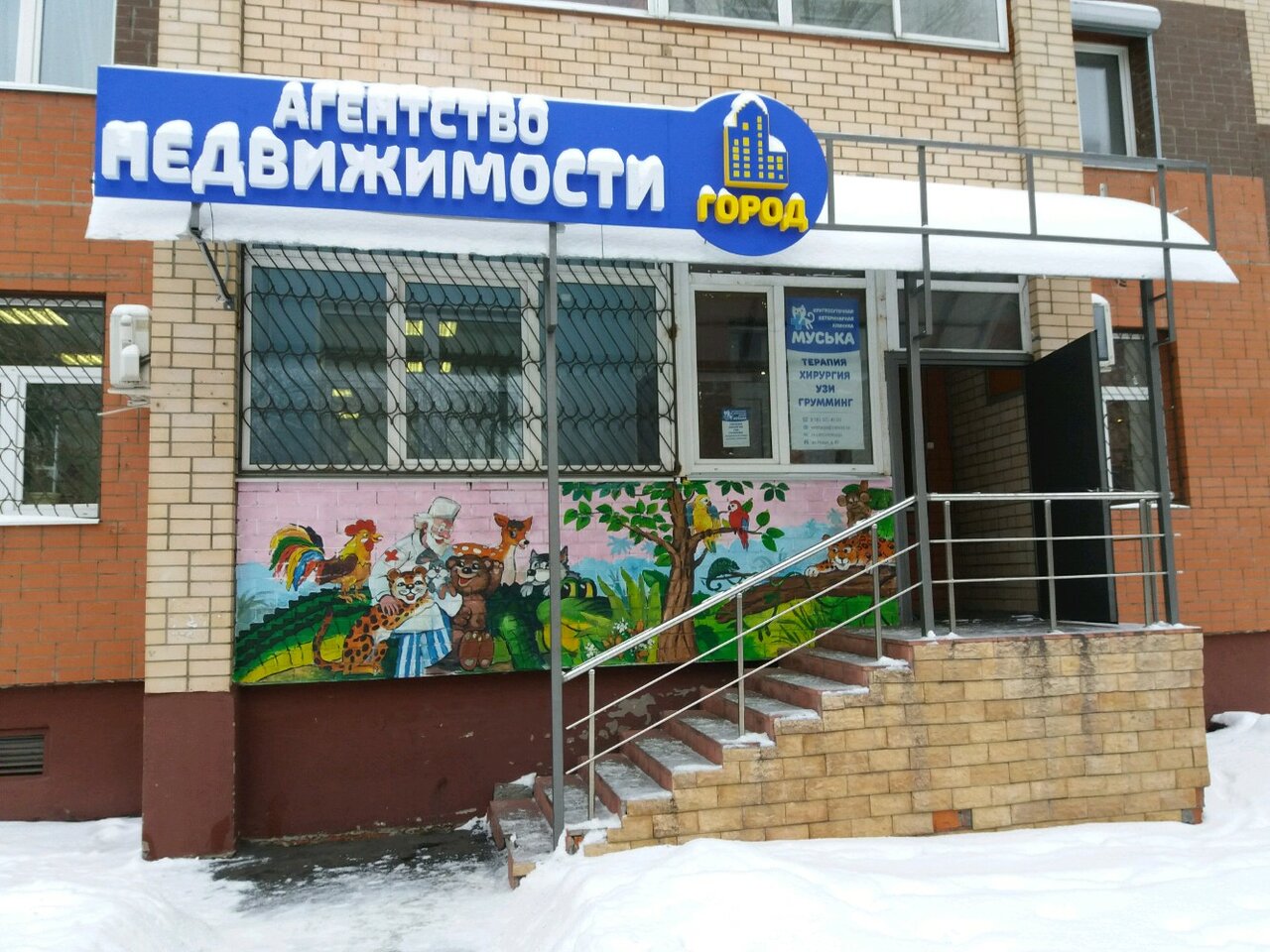 Фото клиники 29479