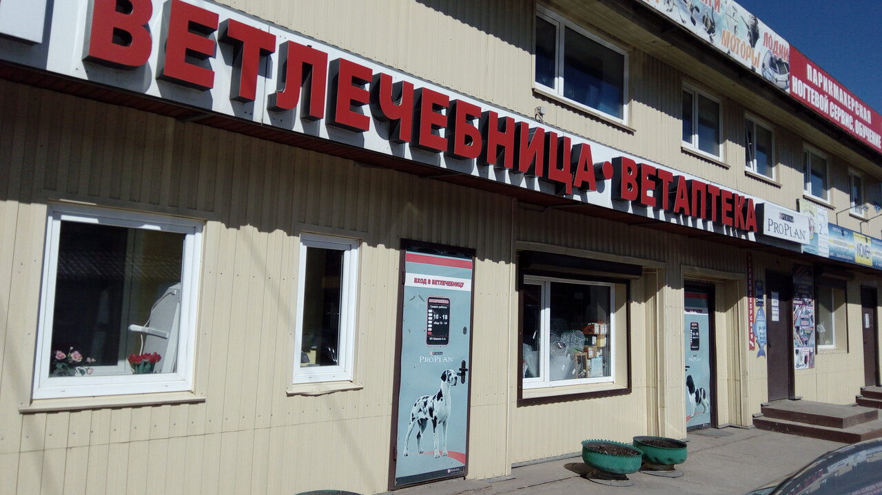 Ветеринарная аптека