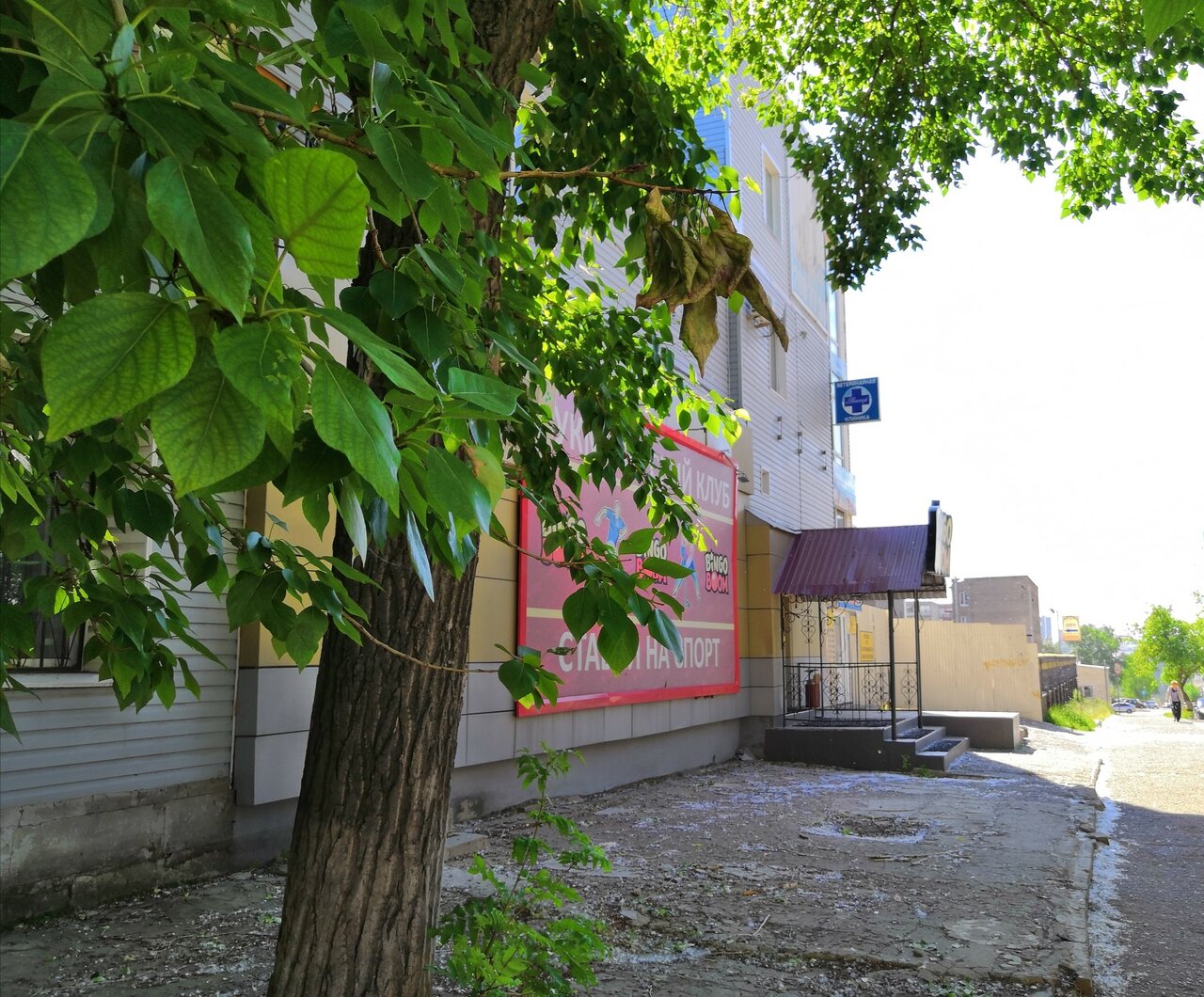 clinic general image