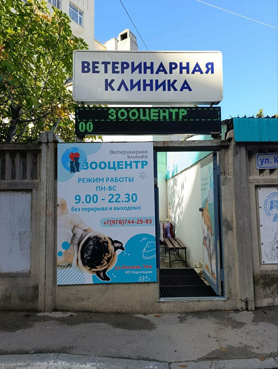 Фото клиники 49659