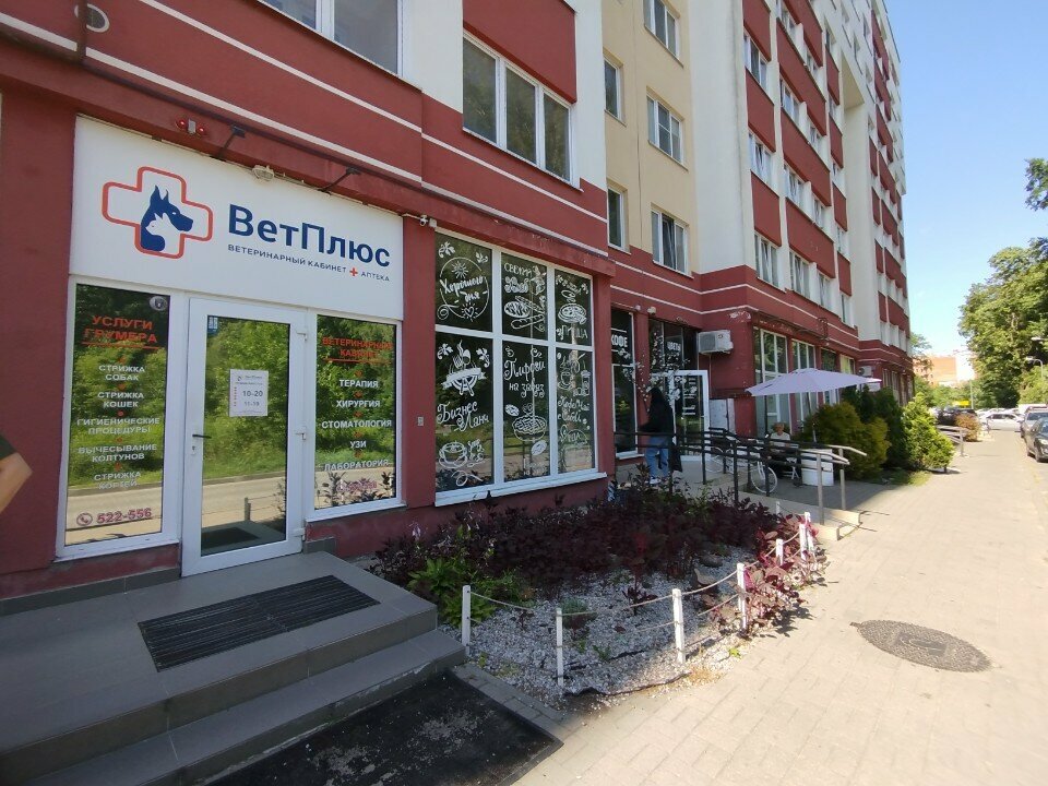 Фото клиники 16535