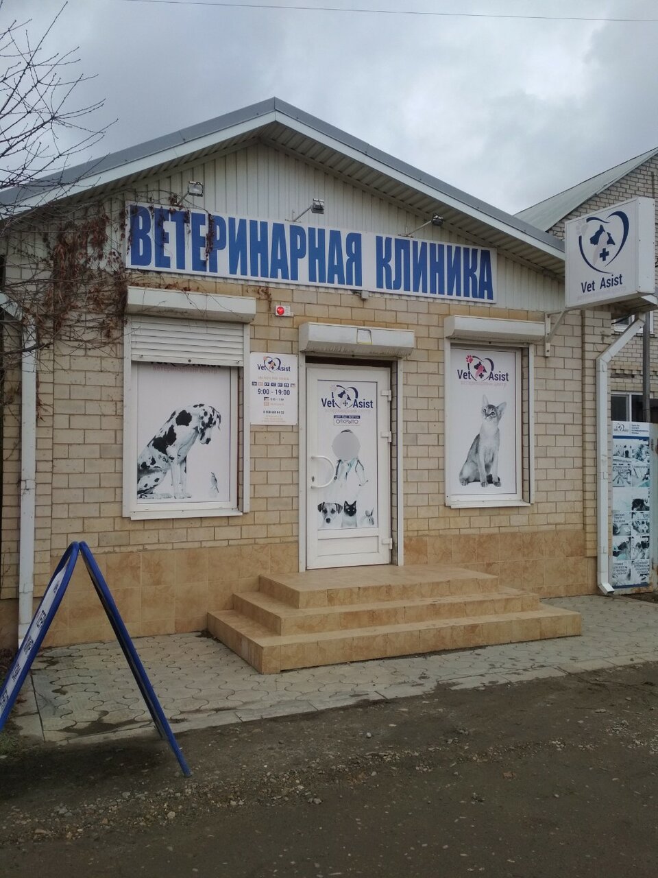 Фото клиники 32347