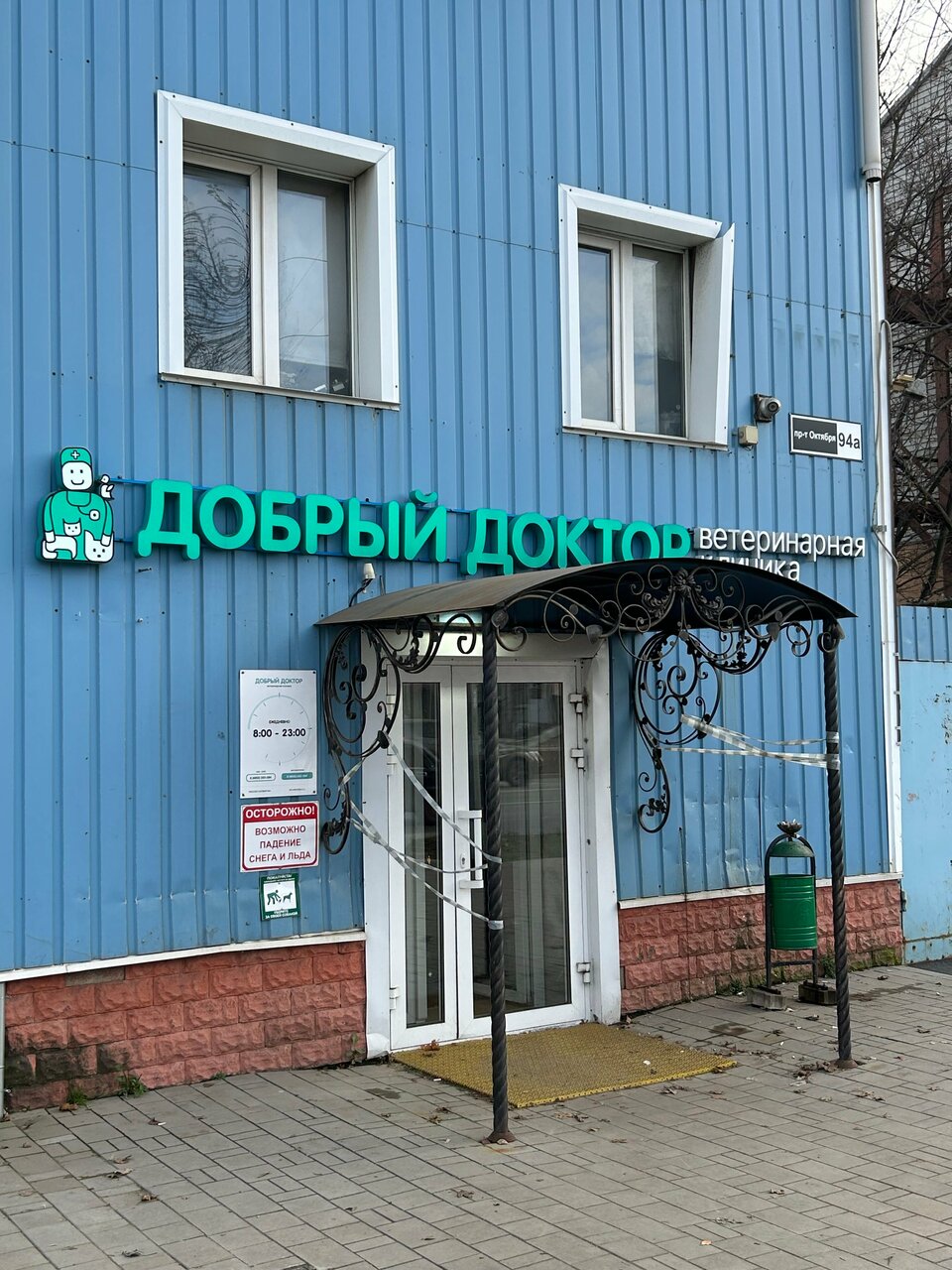 Фото клиники 32059