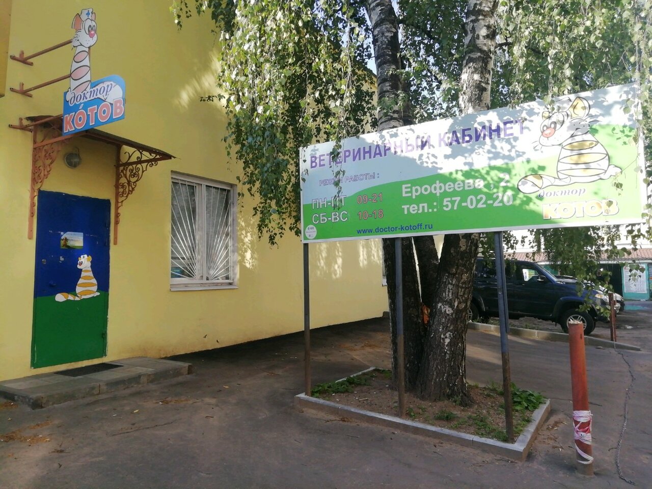 Фото клиники 66566