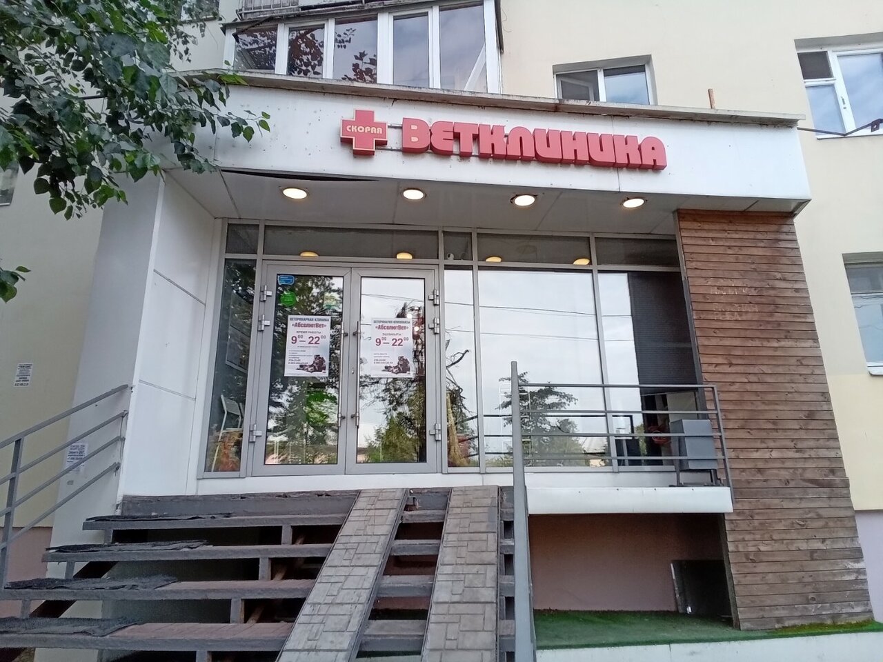 clinic general image