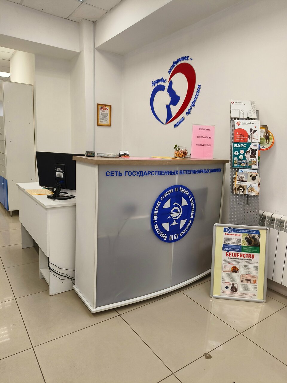 Фото клиники 64085