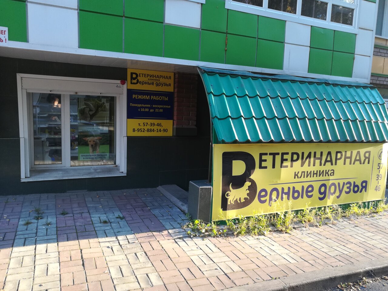 clinic general image